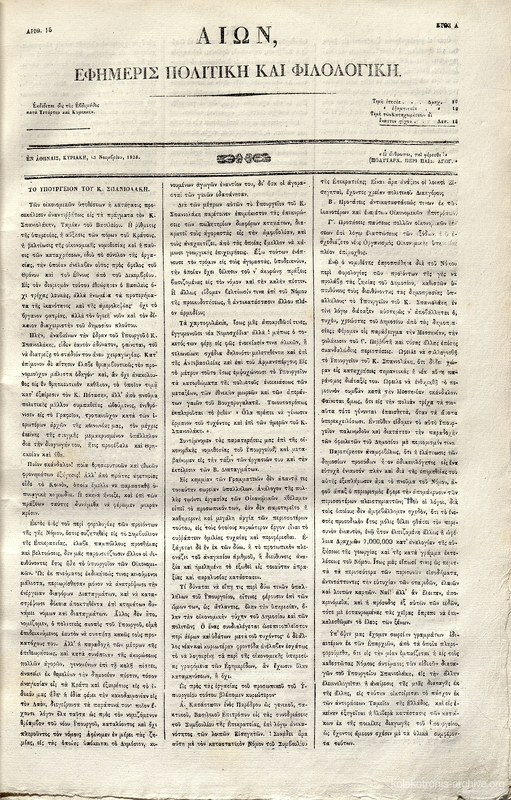 Ομιλία Θεόδωρου Κολοκοτρώνη στην Πνύκα.